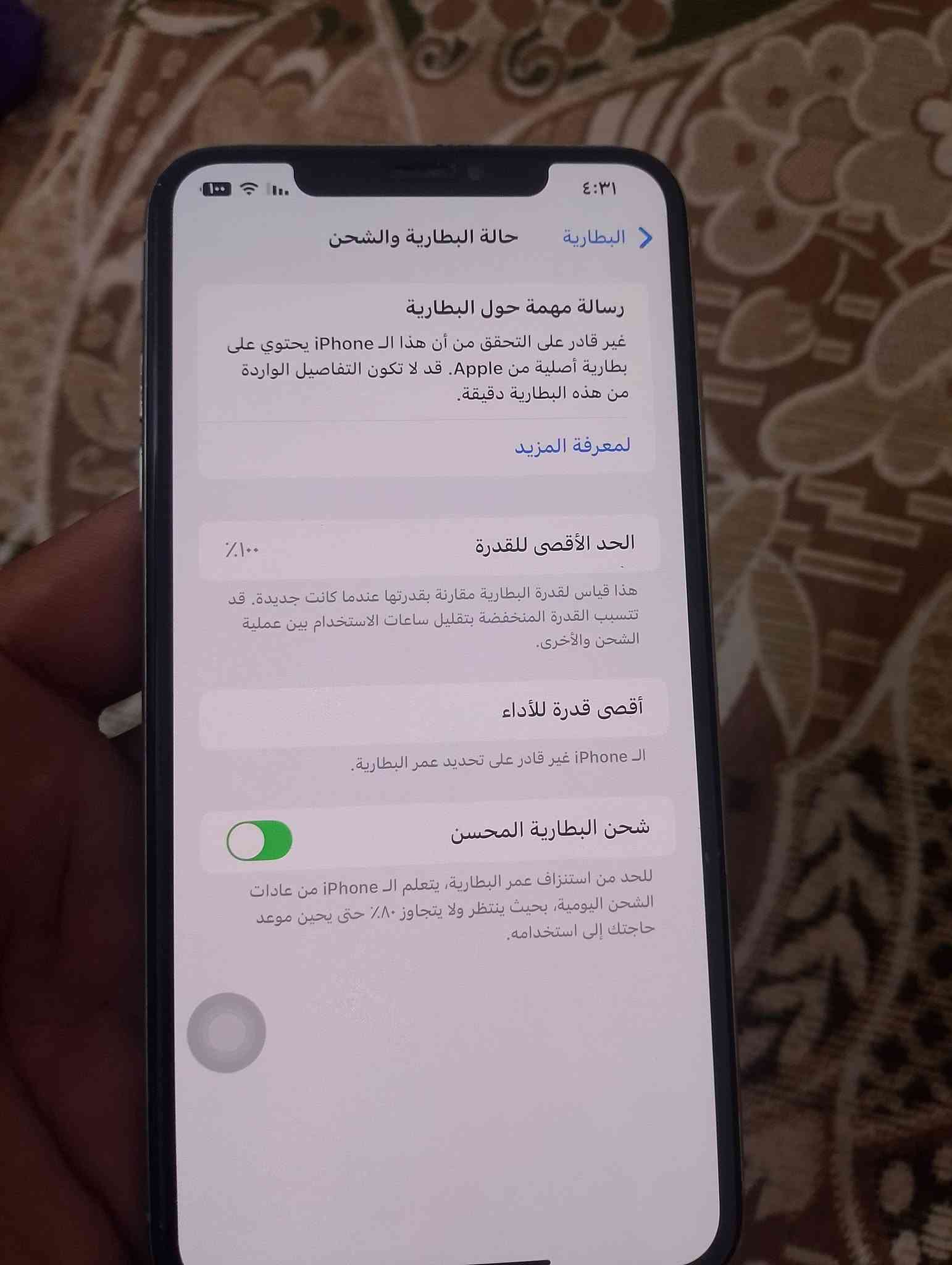 سلام عليكم اكس اس ماكس
جهاز نضيف حيل مبدل فقط بطاريه 
مكاني ناصرية مركز لشوفه 
تجي تاخذ الجهاز من البيت 
***********
السعر 270وبيه مجال
