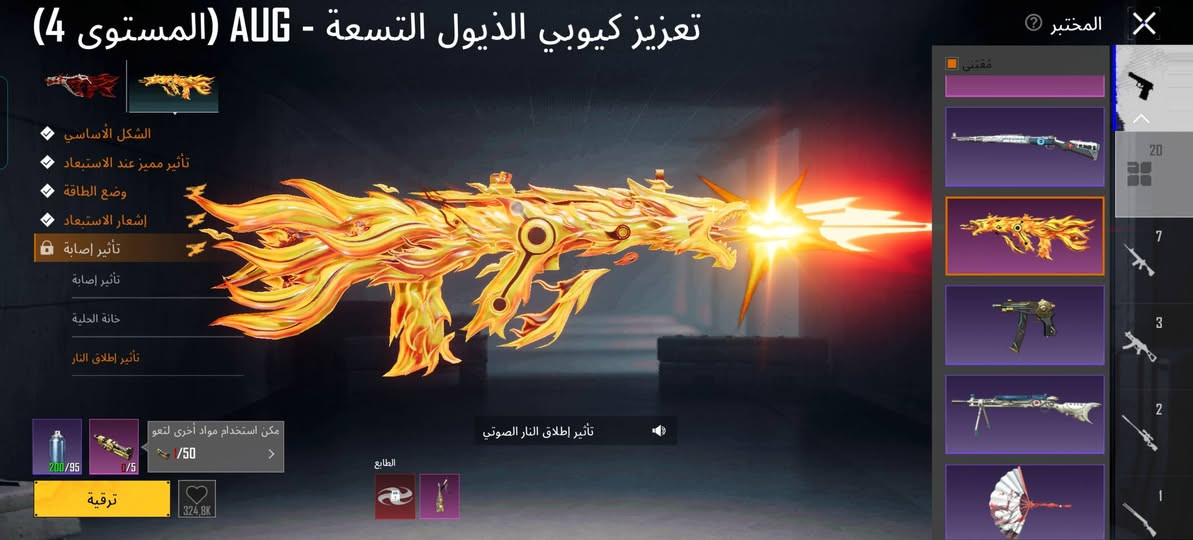 للبيع وجه بوجه فقط مكاني موصل
حساب ببجي مرتب مستوى 83 مجموعات 55 اسلحة 20 ايوجي كلمسج مع الحارقة 
وامفور ثلجي ايضا كلمسج 
وبيها 2 كرستال وايطار رزدنت ايفل 
اسم خام ايضا حاب تشوف ابحث مفتوح مجموعات
ينهارك؟ 
قفل الحساب 80 الف لا تكسر بي ما عاجبك لا تشتري
للتواصل راسلني واتساب ***********

نص مكتوب في الصور:
- أزياء الإطلالات بحث حسب الجودة حفظ الهيئة 7.057 8 454
- 7,057 8 454 أزياء الإطلالات بحث حسب الجودة حفظ الهيئة
- 7.057 8 454 بحث حسب الجودة طائرة منصة الأرض ال حفظ الهيئة 1 1 1 1 1 104 15 7 4 3
- المختبر المختبر الشكل الأساسي تأثير مميز عند الاستبعاد وضع الطاقة إشعار الاستبعاد تأثير إصابة تأثير إصابة خانة الحلية تأثير إطلاق النار النار تعزيز كيوبي الذيول التسعة - AUG (المستوى (4) 200/95 0/5 /50 324.8K ترقية الطابع تأثير إطلاق النار الصوتي
- المختبر تعزيز كيوبي الذيول التسعة - AUG (المستوى 4) الشكل الأساسي تأثير مميز عند الاستبعاد وضع الطاقة إشعار الاستبعاد تأثير إصابة تأثير إصابة خانة الحلية تأثير إطلاق النار ام مواد أخرى لتعويض النقص 50/ 1324,8K الطابع تأثير إطلاق النار الصوتي ترقيةقتنى 20 7 3 2 1
- المختبر M416 - النهر الجليدي (المستوى 4) تقدم الأبحاث 4/7 الشكل الأساسي تأثير مميز عند الاستبعاد شكل متقدم إشعار الاستبعاد تأثير إصابة الشكل النهائي صندوق الغنائم 20 7 3 2 1 200/70 0/5 يمكن استخدام مواد أخرى لتع 1/50 ترقية 38.5M
- البيانات معلومات أساسية الإحصائيات سجل المسيرة المجموعات الشرف مخصص الصلات WOW بطاقة اللاعب الاجتما إطار الصورة الرمزية مقتنى تصفية ينهارك؟ حامل Resident Evil 2 إطار Resident Evil 2 إطار قيد الاستخدام
- البيانات
- معلومات أساسية
- الإحصائيات
- سجل المسيرة
- المجموعات
- الشرف
- مخصص
- الصلات
- WOW
- طاقة اللاعب الاجتماء
- اللقب
- مقتنى
- عم Royale Pass
- أسلوب خرافي
- مرس مجيد منذ B
- محبوب الجماهير
- مسالم
- الجامع
- المتفوق
- #1/100
- المثابرة
- شخص مثالي
- المصير المميز
- المستودع
- المتمرين
- عم Royale Pass داعم
- معجبي المحبوب! أنت المختار!
- تم الحصول عليها في: 2025.11.09
- استخدام