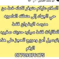 لا توجد تفاصيل  نص مكتوب في الصور: - ابو محمد العلياوي - السلام عليكم ...