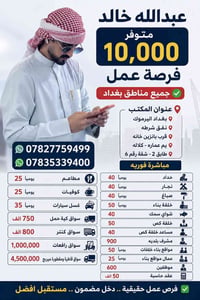 توظيف فوري • وظائف مطاعم • توصيل