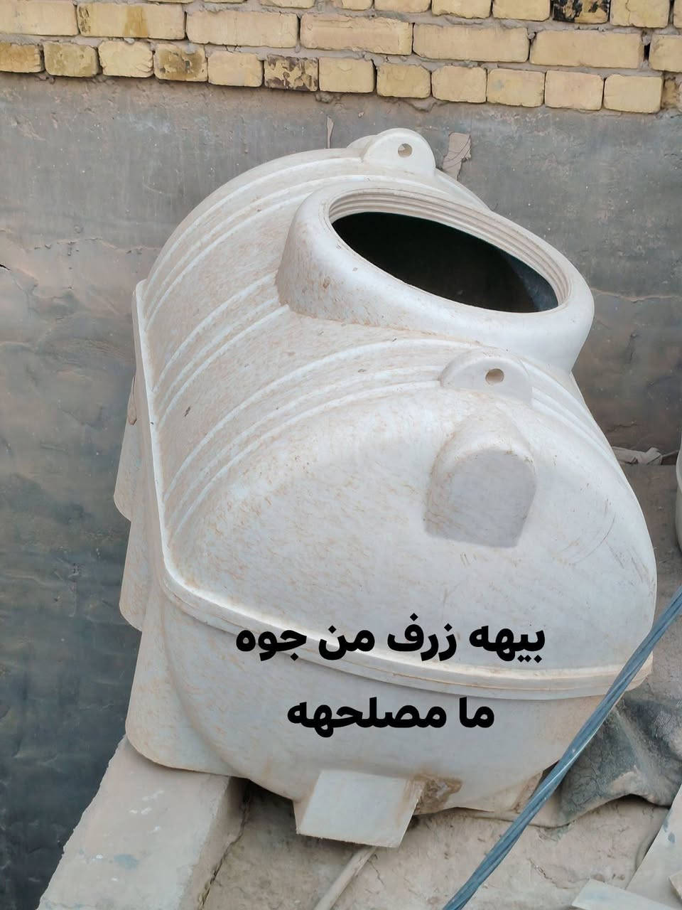 مقطورتين • زرف بسيط • ما مصلحّه