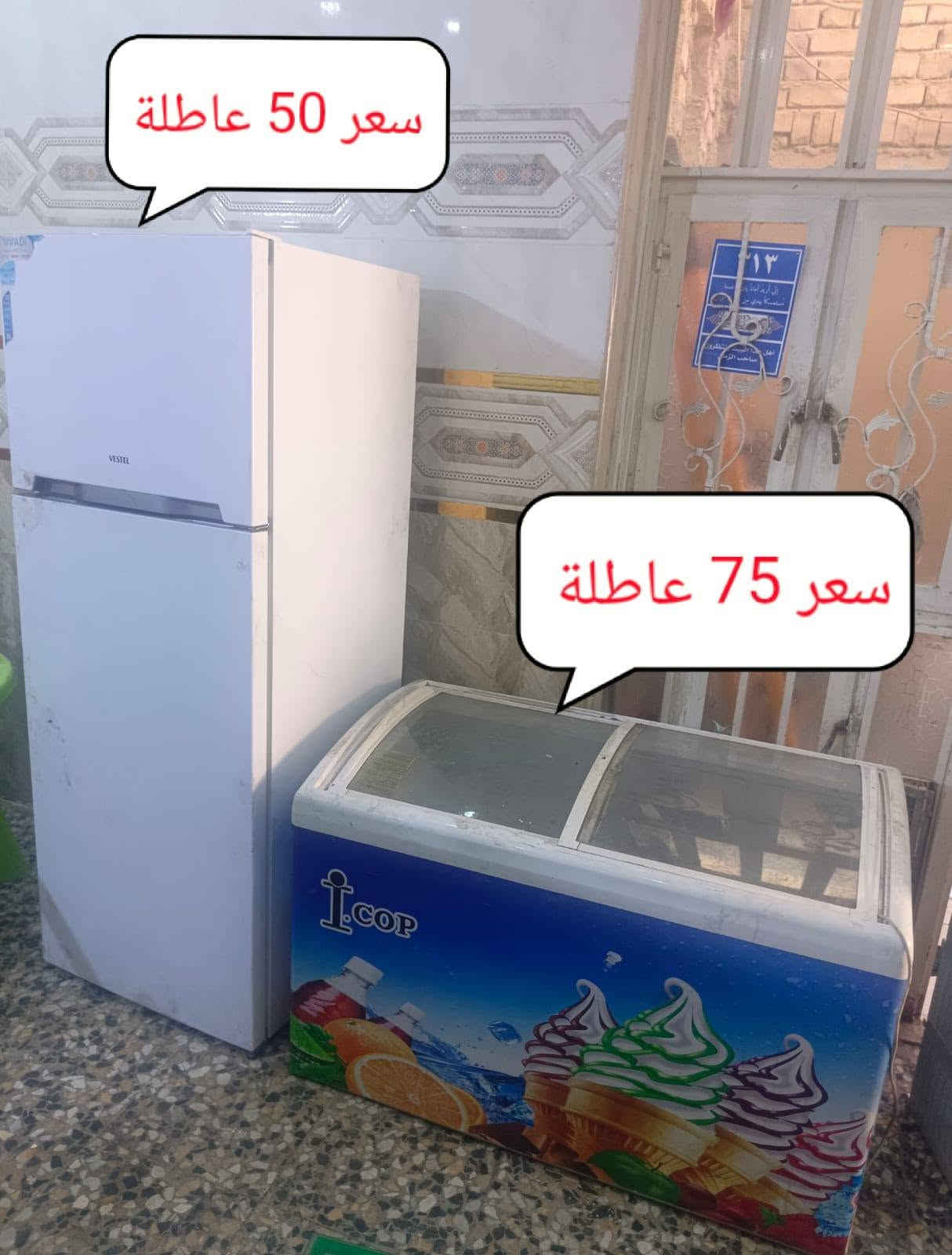 ***********.. الأرقام بيهة وتساب مكان بغداد أم الكبر قرب مطعم ركن سوري

نص مكتوب في الصور:
- سعر 5 قفل
- سعر 50 على شغل و الفحص اي ظرر ما بي فرن و عيون على شغل
- سعر 5
- سعر 40 انترنيت أصغر حجم
- سعر 50 قفل ای
- ظرر ما بی
- سعر 50 عاطلة
- سعر 75 عاطلة
- سعر 50 قفل على شغل قرص شركة ما داخلة اى تصليح