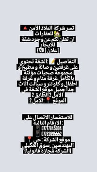 غرفتين • مؤثثة بالكامل • الامل ٢