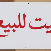 حي الجهاد • ١٢٠م • محتاج تصليح