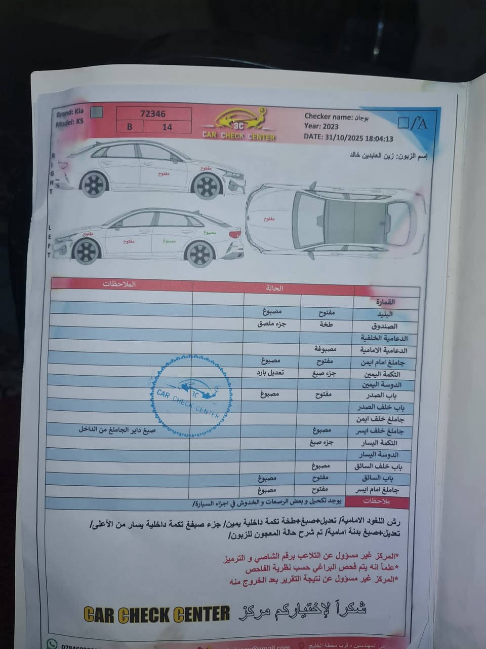 كي فايف وارد امريكي تيربو فول مواصفات 
مديل 23 لون اسمنتي رقم بصره ب اسمي
ماشيه 60 الف 
باقي تفاصيل ب سونار
السعر 148بيها مجال حك جيه
المكان بصره  ***********
