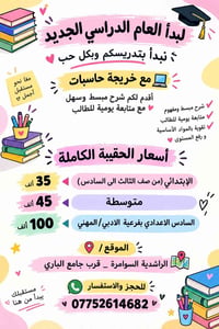 الراشدية السوامرة • خريجة حاسبات • متابعة يومية