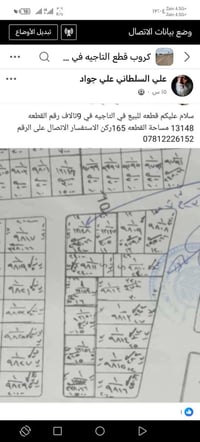 التاجيه ٩ تلاف • قطعة ١٣١٤٨ • مساحة ١٦٥م