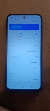 هاتف للبيع تكنو سبارك 40 برو السعر 150وبيه مجال