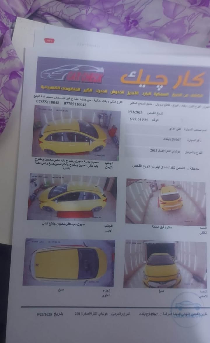 النترا هاج باك • ٢٠١٣ • وارد كندي