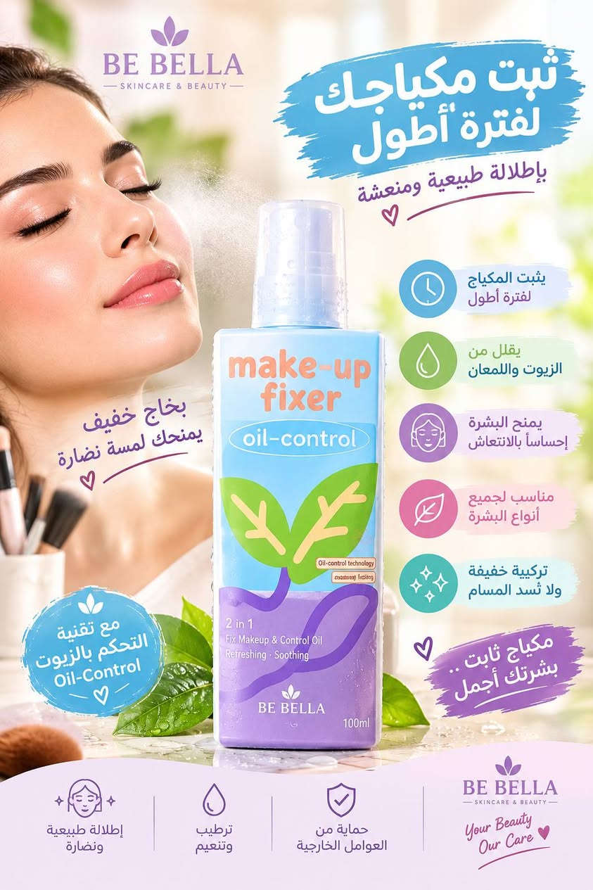 ✨ لأن الجمال الحقيقي يبدأ من العناية... ✨
مع BE BELLA اكتشفي سر العناية المتكاملة للشعر، الوجه، والجسم في مجموعة واحدة صُممت لتمنحكِ الإشراقة والثقة التي تستحقينها.

💎 شعر أكثر نعومة ولمعاناً.
💎 بشرة وجه نضرة ومشرقة بإطلالة صحية.
💎 جسم يتمتع بالترطيب والانتعاش طوال اليوم.

نحن لا نقدم منتجات فقط، بل نقدم تجربة عناية يومية تمنحكِ شعوراً بالجمال والثقة في كل لحظة.

🌸 كوني الأجمل... كوني الأقرب إلى جمالك الطبيعي مع BE BELLA.

📞 للطلب والاستفسار تواصلوا معنا الآن على ***********  متوفر جمله ومفرد .وابدؤوا رحلة العناية التي تستحقونها.
#BEBELLA #عناية_بالشعر #عناية_بالبشرة #عناية_بالجسم #جمالك_مع_BEBELLA
