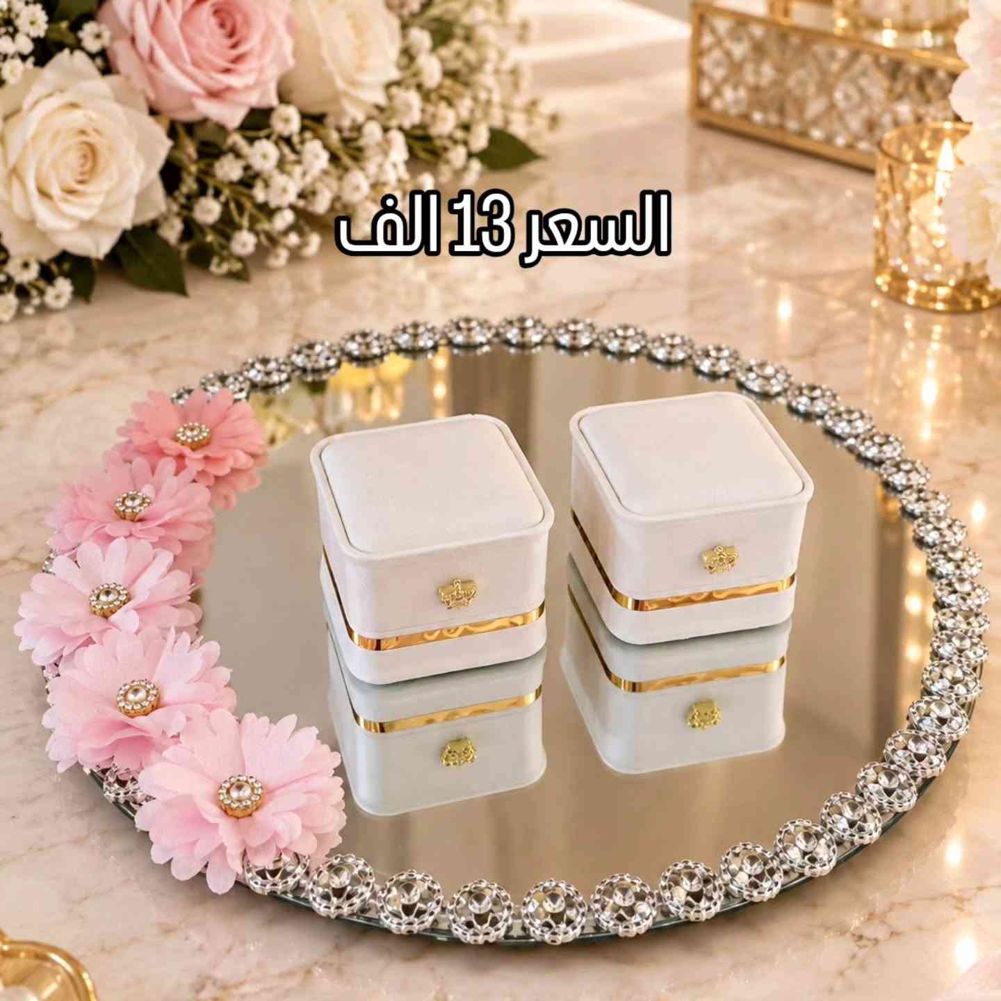 صينية خواتم • قابل للطباعه