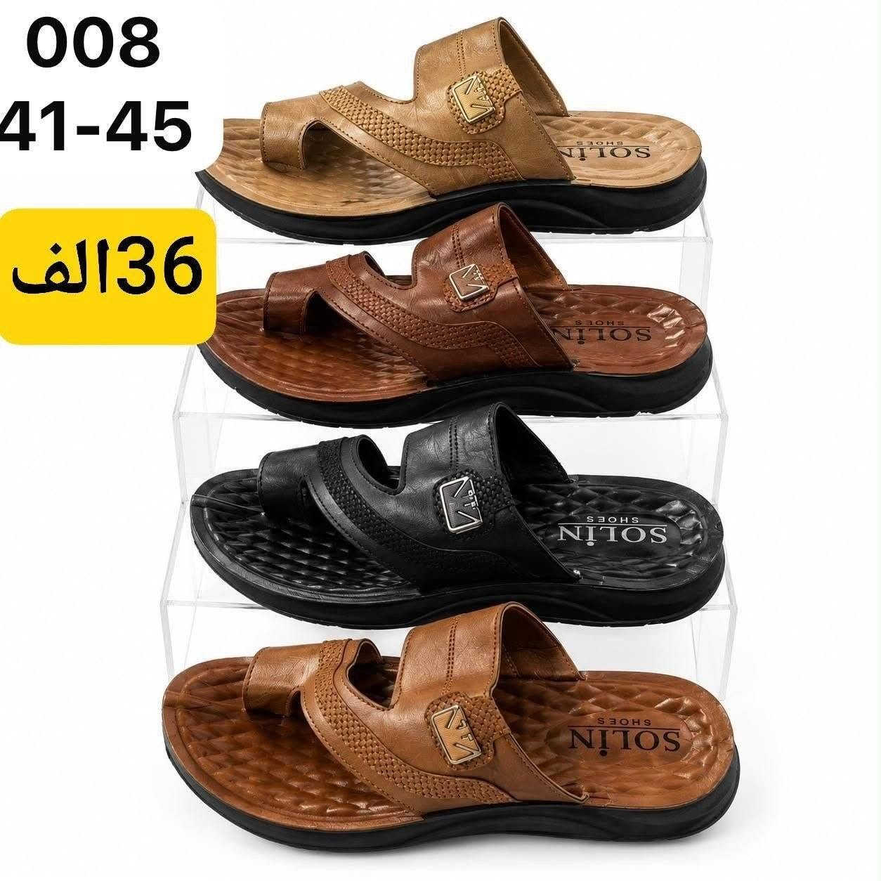 🔥جـمــــــلـــه فــــُقـــــطـ🔥
‼️جــــــــملة فـــــــــقط‼️

 لانــتعـــامل بــالــــمـفـــرد
 

شــحاطات رجـالــي  كوالتي طـــــبي 

شحاطات رجـــــالــي مطراش ليمون 

مـعطرات رجــــالي  شحاطه نــــسائي
 
متوفر توصيل للجميع المحافظات 
رابط قناة الواتساب. 
https://whatsapp.com/channel/0029VbBU6sd6LwHgYzygy
40b
للتواصل واتساب //***********

