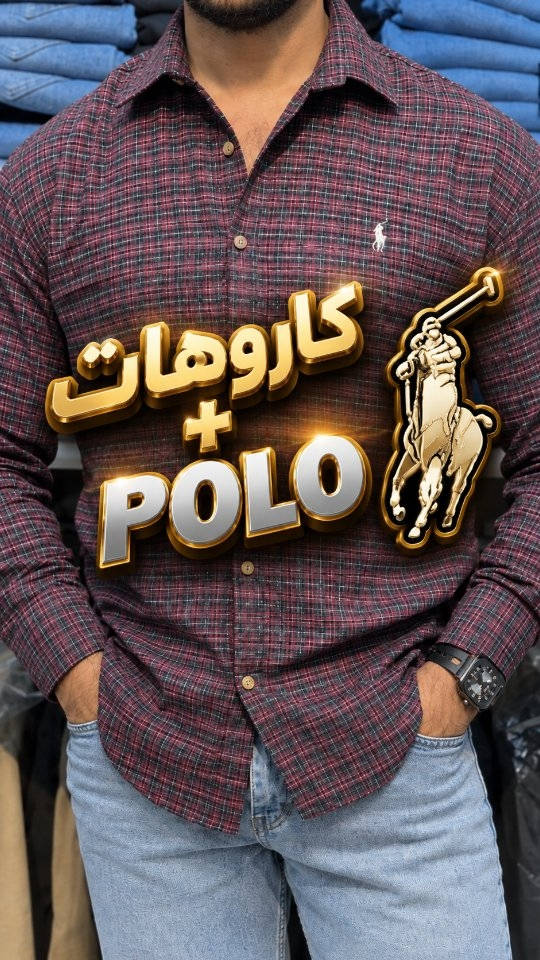 بولو • كاروهات • اربيل-روناكي
