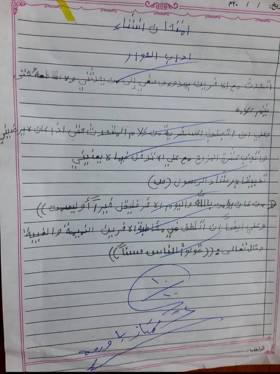 السلام عليكم
بمناسبه بدأ السنه الدراسيه نعلن عن افتتاح دروس تقويه  نستقبل الطلاب من الاول الابتدائي للسادس اعدادي اسعارنا مناسبه جدا الطالب مايطلع من المعهد اذا مو حافظ كل دروسه وامتحانات يوميه وشهريه النتائج خير برهان

نص مكتوب في الصور:
- ناجحة 96.00 576 غ م 88 100 100 90 100 98 نرجس جواد كاظم عبيد 1426200960228 225
- @user8000821383131
- 90 100
- @user8122107997163