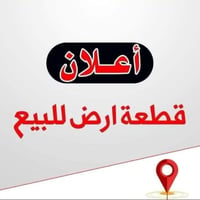 عرصة • ٢٥٠م • حي الحسين