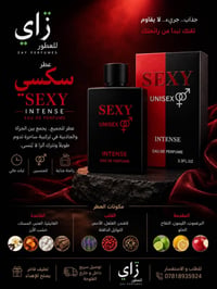 زاي للعطور • رجالية ونسائية • فرمونيه