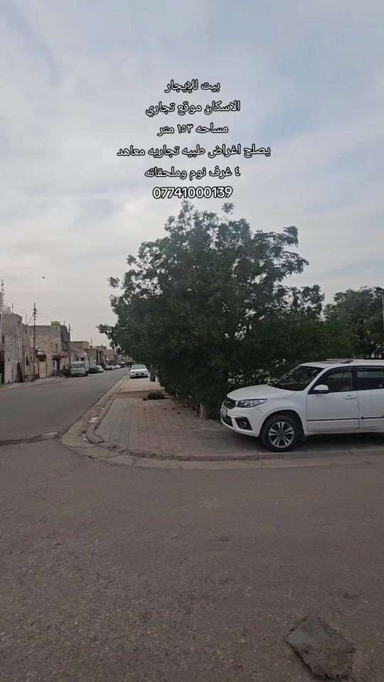الاسكان • ١٥٣م • صالح عيادات
