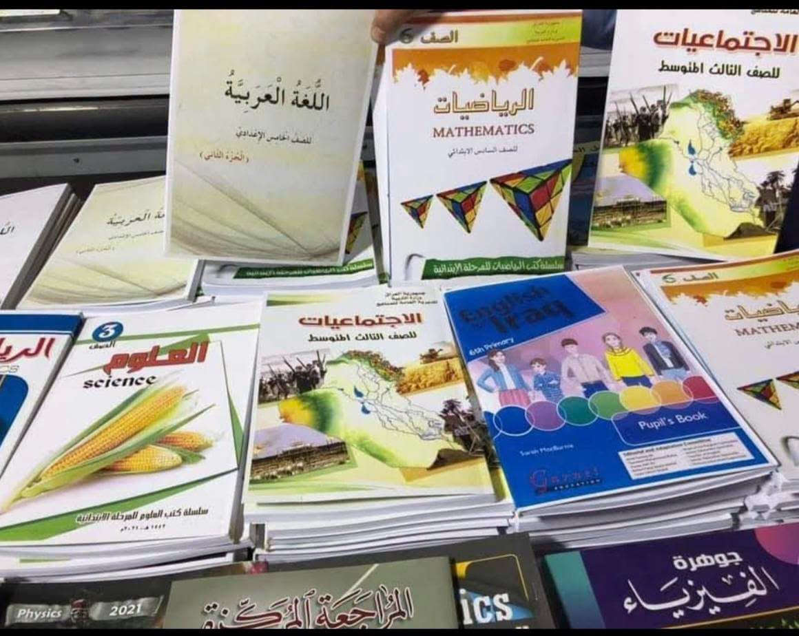 #تتوفر_لدينا 
كافة المناهج الدراسية  لجميع المراحل من الأول الابتدائي وحتى السادس العلمي (بفرعيه العلمي والأدبي)
تتوفر لدينا كافة المناهج الدراسية  لجميع المراحل من الأول الابتدائي وحتى السادس العلمي (بفرعيه العلمي والأدبي)
#متوفرة_لدى
 مكتبة المستقبل للاستنساخ والطباعه  
#المسيب_شارع_المستشفى
  مجمع الملاك الطبي 
#يوجد_توصيل 
***********
