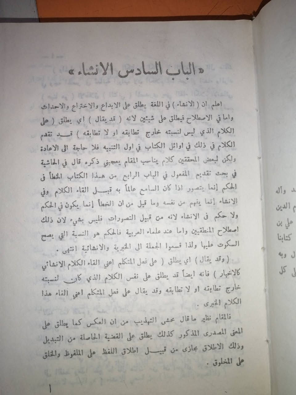 سعر ٥٠الف مخفض طبعة فاخرة قديمة توصيل مجاني
المدرس الأفضل فيما يرمز ويشار إليه في المطول
