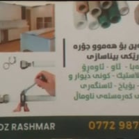 سباكة • كهرباء • قص خرسانة