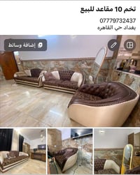 صوفا • ١٠ مقاعد • حي القاهرة