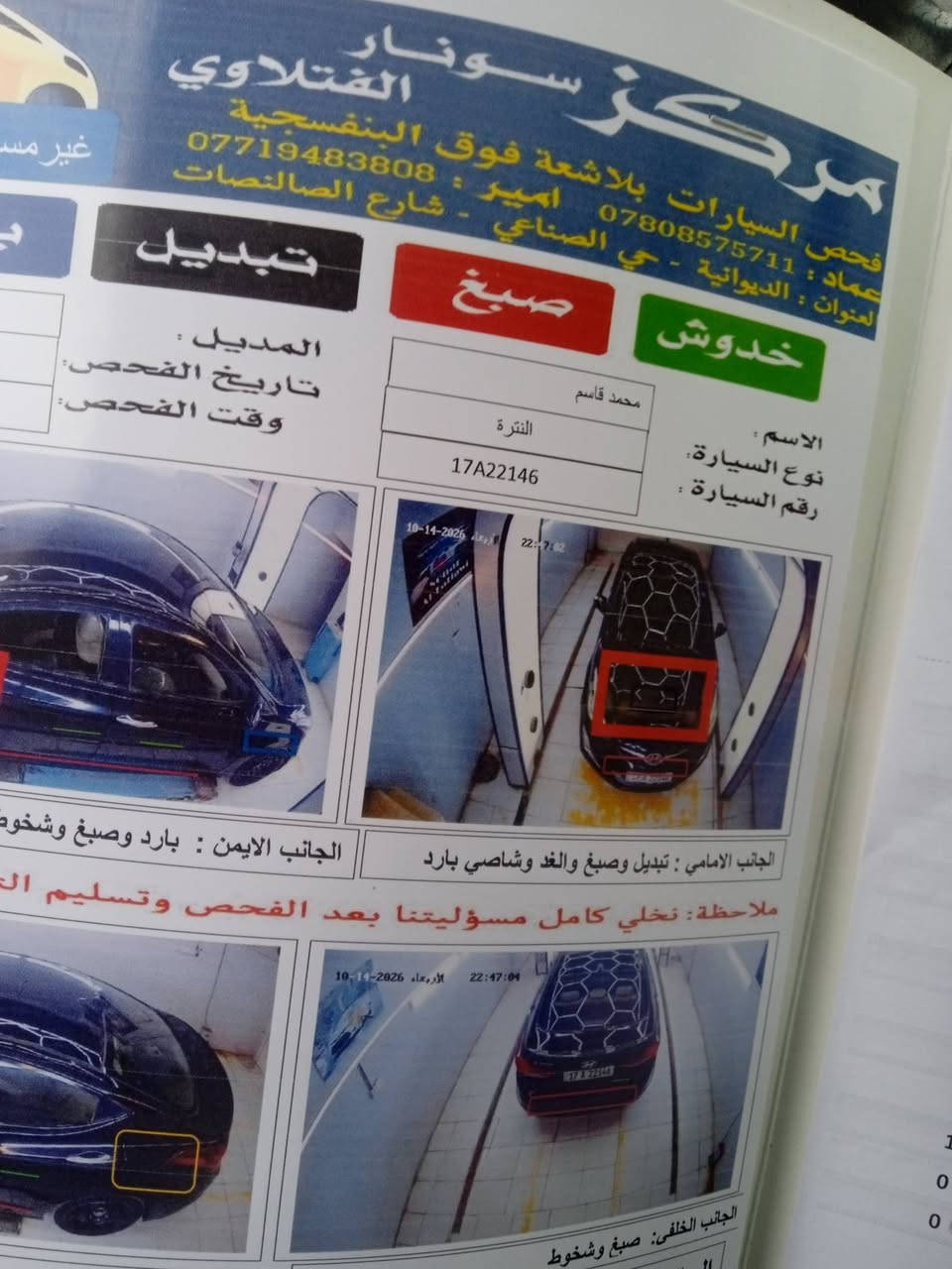 سوناتا • ٢٠١٥ • مكينة ١٨٠٠