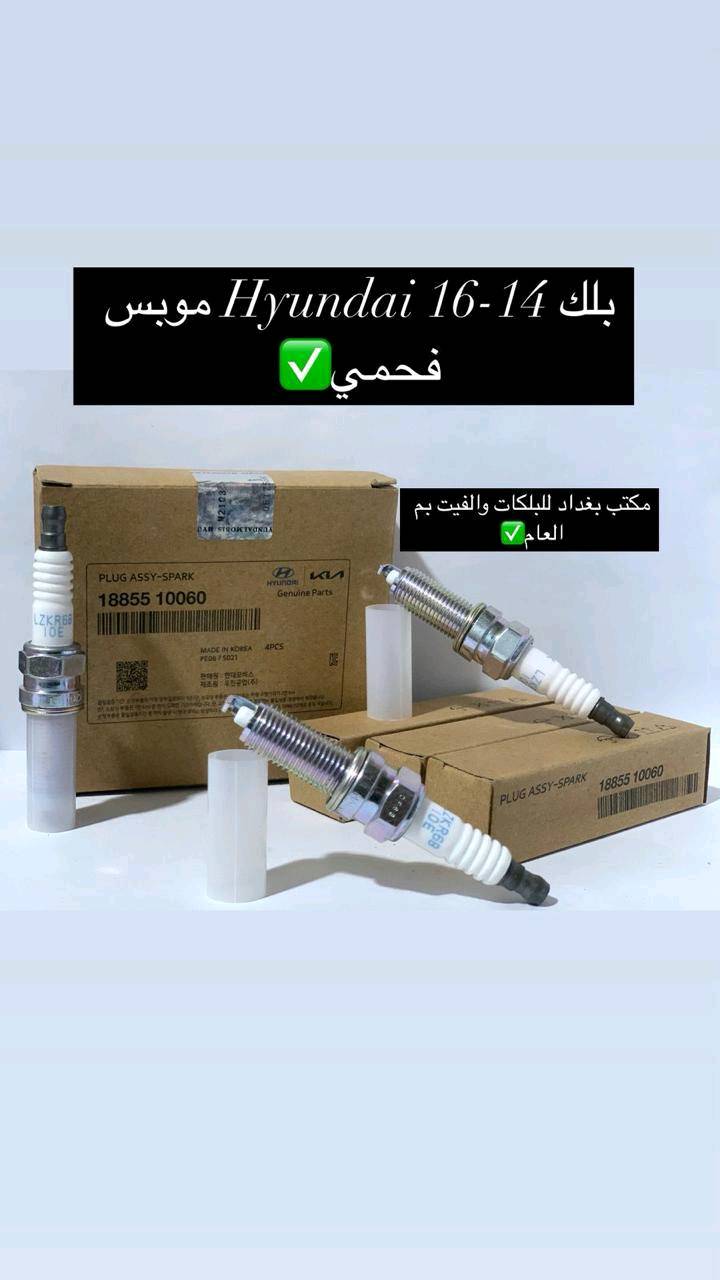 بلكات جمله ومفرد أصلي وكوبي