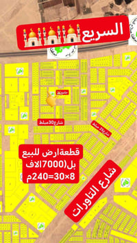 الديوم • 240م • مقابل الجامع