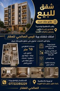 راغبة خاتون • طابو ملك صرف • ٦٥م