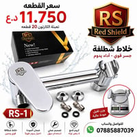 بيع جملة • توصيل مجاني • واتساب رضا