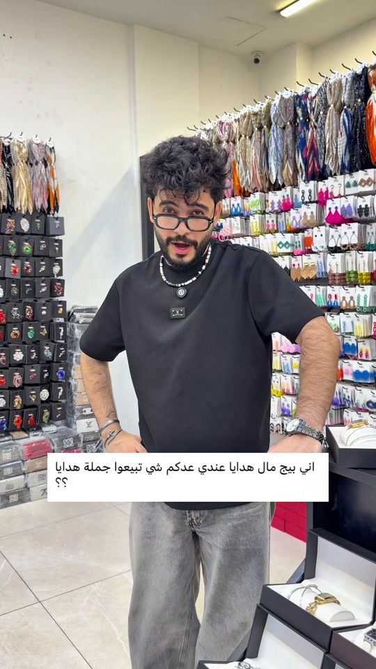 ⁨	اختيارك هو بداية نجاحك ✨ مع لازاروس… إكسسوارات جملة بتصاميم حديثة وجودة تستحقها 💎 خلّي واجهة محلك تحكي عنك 👌 أسعار منافسة | تجهيز سريع | شحن متوفر 🚚 📌 احفظ المنشور وتواصل ويانا 📞 ***********# اكسسوارات_جملة #اكسسوارات #جملة_فقط #خلي_مشروعك_مميز #مشاريع_ناجحة⁩

