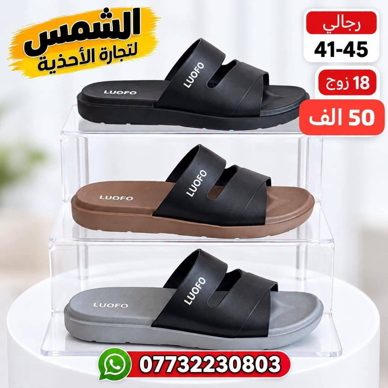 جزمة • جملة • رجالي ٤١-٤٥