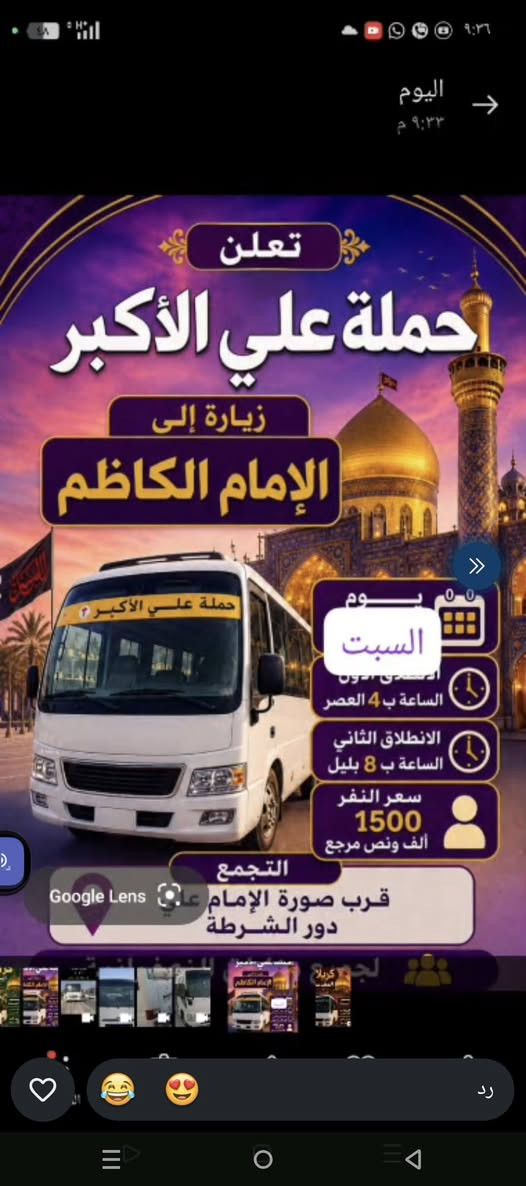 كربلاء • الإمام الكاظم • انطلاق ٤م
