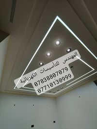 كهربائي كربلاء • تأسيس وصيانة • مجاناً للعوائل