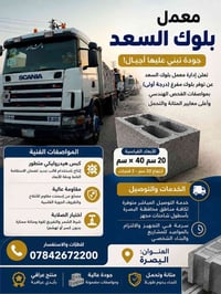 بلوك • درجة أولى • البصرة