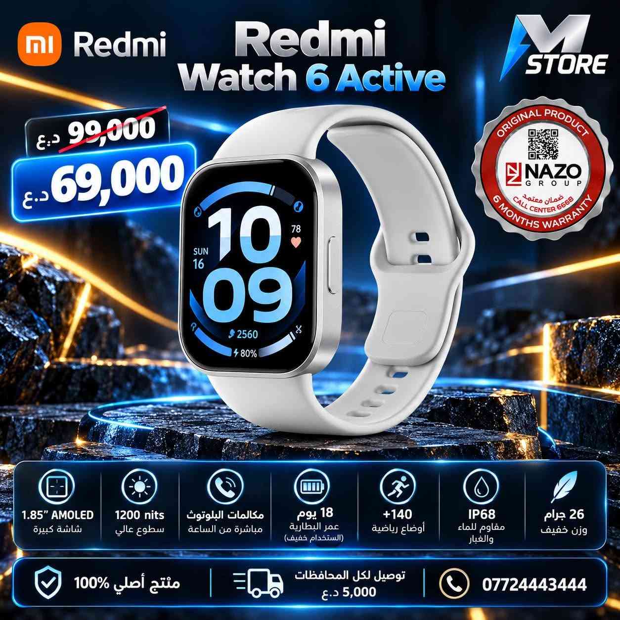 ساعات ذكية • هونور X5i • ريدمي Watch 6