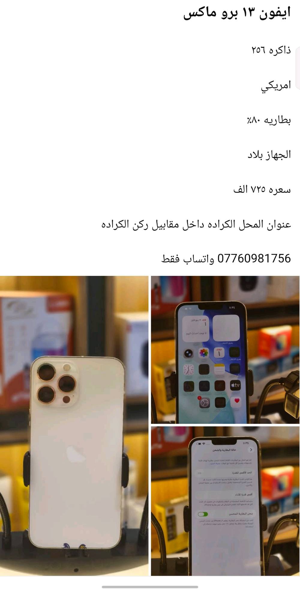 الاتصال واتساب فقط
