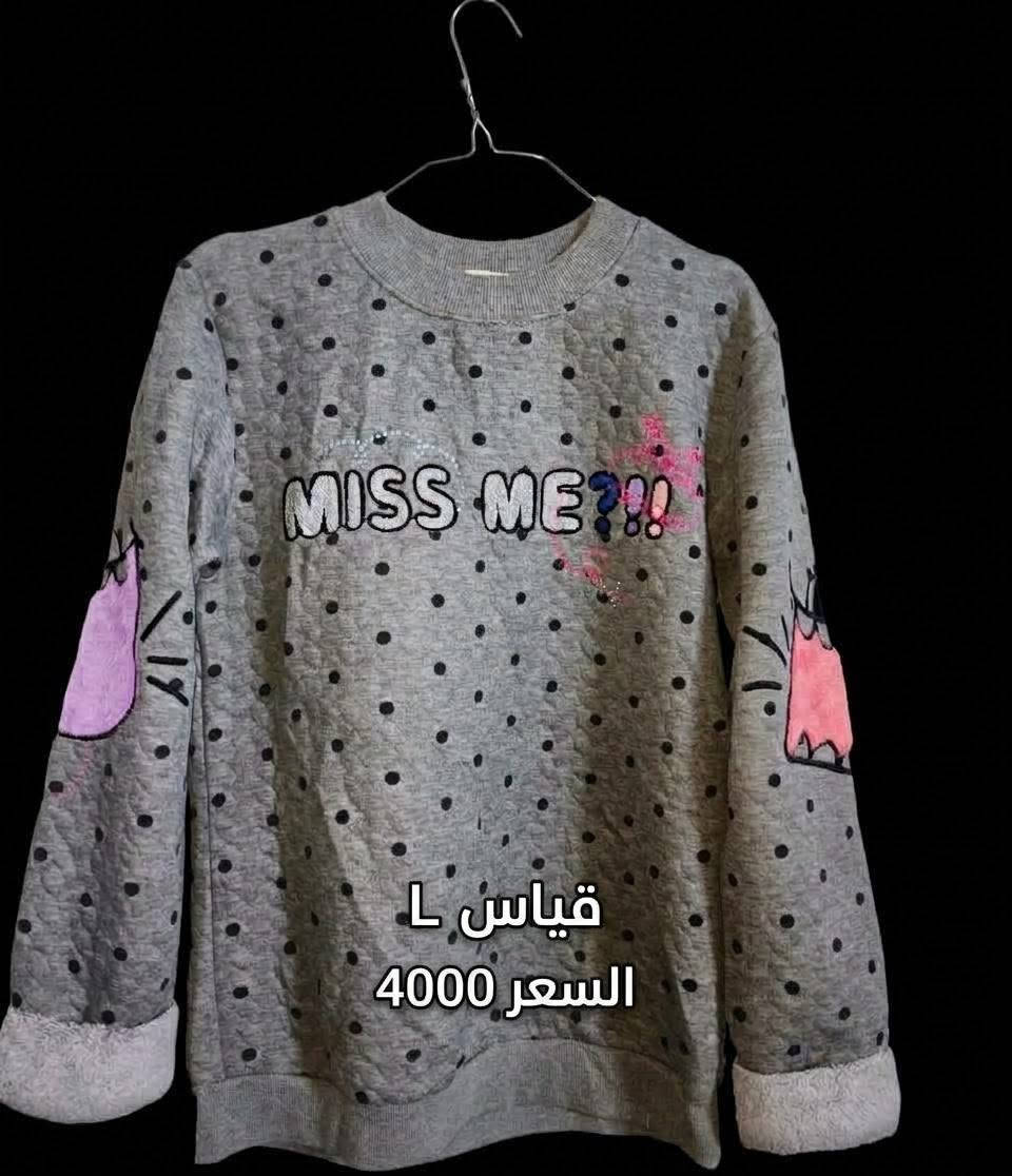 كركوك • ملابس شتوية • مقاسات XL-XXL