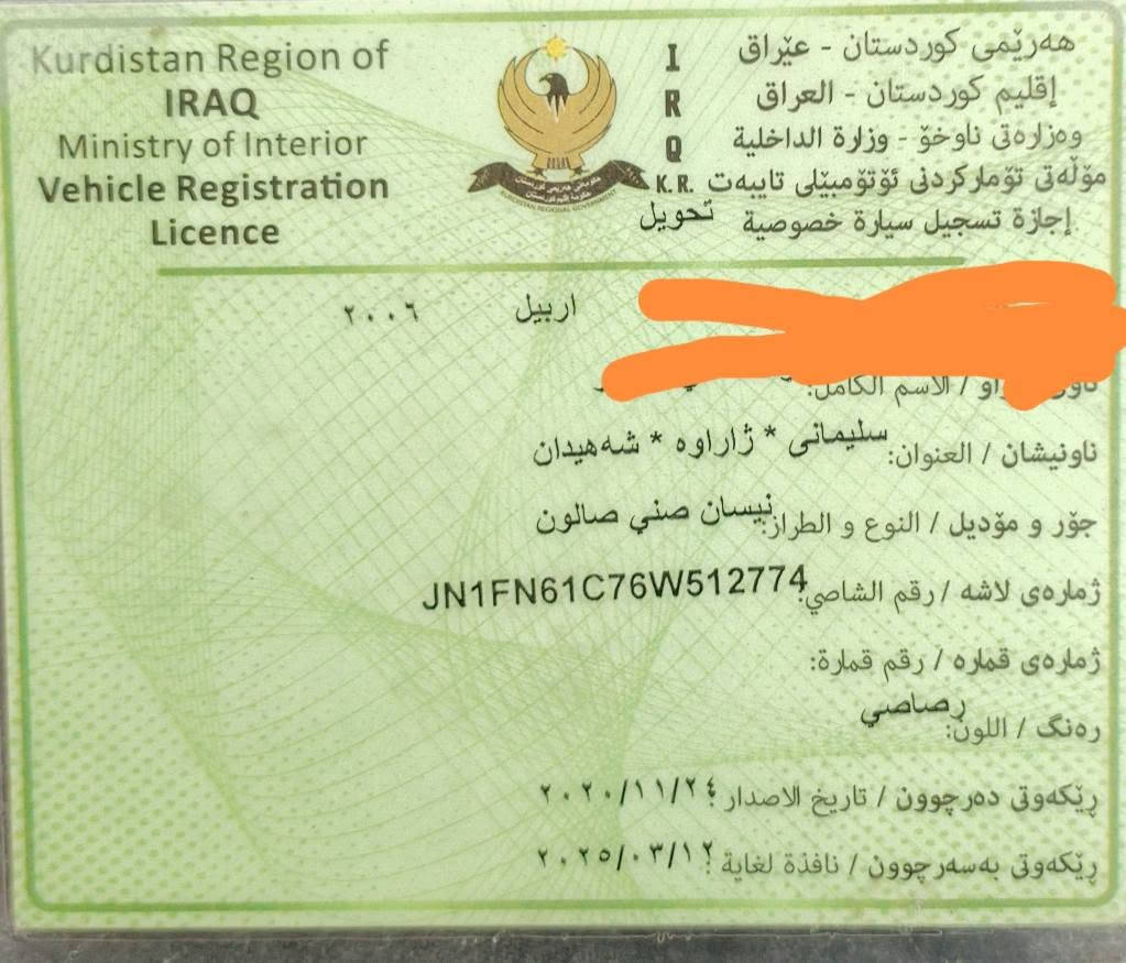 نیسان سەنی سلڤەر 
 یابانی مۆدێل 2006 ڕەقەم هەولێر ناوزەرد گێڕئۆتۆماتیک تەبرید سەنەوی بەسەرچووەچوارجام کارە با  ناوفورمیکا کەلەوکۆنترۆڵ شوێن عەینەک ئاوێنە کارەبا سندوق کارەبا گێچ سپی ،،پێشو دوای تەزە توند کراوەتەوە چوارتایەی تازەونوێ گێڕو مەکینەو شانسی غەرامەو بەناو کردن بەشەرت ،سێ پارچەی بۆیاغە چەملەغ و دەرگای دواوەی لاسەکن و سندوقی گرتوە
شوێن سەنگەسەر
*********** السليمانية, العراق
