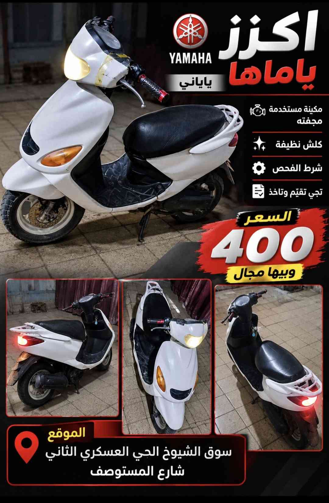اكسز • ياباني • نضيفة