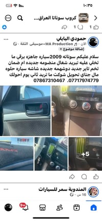 سوناتا • ٢٠٠٩ • هيونداي