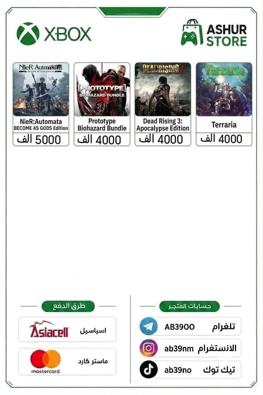 عروض الألعاب اكس بوكس

نص مكتوب في الصور:
- XBOX ASHUR STORE Payday 2: Crimewave Edition 2000 الف Sleeping Dogs Definitive Edition 3000 الف Assetto Corsa 2000 الف A Plague Tale: Innocence 4000 الف Diablo IV - Standard Edition 19,000 الف Insurgency: Sandstorm 5000 الف Cats Around Us: Black Cat 5000 الف Vampyr 14,000 الف Dark Souls: Remastered 12,000 الف Worms W.M.D 2000 الف طرق الدفع آسياسيل Asiacell ماستر كارد mastercard. حسابات المتجر تلغرام AB3900 الانستغرام ab39nm تيك توك ab39no
- XBOX ASHUR STORE NieR:Automata BECOME AS GODS Edition 5000 الف Prototype Biohazard Bundle 4000 الف Dead Rising 3: Apocalypse Edition 4000 الف Terraria 4000 الف طرق الدفع اسياسيل Asiacell ماسـتر كارد mastercard. حسابات المتجر تلغرام AB3900 الانستغرام ab39nm تيك توك ab39no
- XBOX ASHUR STORE Payday 2: Crimewave Edition 2000 الف Sleeping Dogs Definitive Edition 3000 الف Assetto Corsa 2000 الف A Plague Tale: Innocence 4000 الف Diablo IV - Standard Edition 19,000 الف Insurgency: Sandstorm 5000 الف Cats Around Us: Black Cat 5000 الف Vampyr 14,000 الف Dark Souls: Remastered 12,000 الف Worms W.M.D 2000 طرق الدفع اسياسيل Asiacell ماستر كارد mastercard. حسابات المتجر تلغرام AB3900 الانستغرام ab39nm تيك توك ab39no
- XBOX ASHUR STORE TEKKEN 7 4000 الف Just Cause 4 - Gold Edition 5000 الف Dragon Ball Xenoverse 2 2000 الف Drova - Forsaken Kin 5000 الف The Quarry - Deluxe Edition 5000 الف Dark Souls II - Scholar of the 12,000 الف Hunt: Showdown 1896 14,000 الف [PROTOTYPE] 5000 الف The Evil Within 2 5000 الف EDENGATE: The Edge of Life 2000 الف طرق الدفع اسياسيل Asiacell ماستر كارد mastercard حسابات المتجر تلغرام AB3900 الانستغرام ab39nm تيك توك ab39no
- XBOX ASHUR STORE RESIDENT EVIL 2 Resident Evil RESIDENT EVIL 2 REVELATIONS DELUXE EDITION السعر: 12,000 الف السعر: 6000 الف السعر: 5000 الف طرق الدفع آسياسيل Asiacell ماستر كارد mastercard حسابات المتجر تلكرام AB3900 الانستكرام ab39nm تيك توك ab39no
- XBOX ASHUR STORE RESIDENT EVIL CODE: Veronica Now in HD RESIDENT EVIL 4 RESIDENT EVIL REVELATIONS السعر: 2000 الف السعر: 14,000 الف السعر: 5000 الف RESIDENT EVIL 3 RESIDENT EVIL 6 VILLAGE السعر: 12,000 الف السعر: 9000 الف السعر: 14,000 الف طرق الدفع اسياسيل Asiacell mastercard ماسـتر كارد حسابات المتجر تلگرام AB3900 الانستكرام ab39nm تيك توك ab39no
- XBOX متجر اشور Price / السعر 9000 الف Price / السعر 9000 الف Price / السعر 12,000 الف Price / السعر 5000 الف Price / السعر 5000 الف INFORMATION AND SUPPORT / معلومات وطرق الدفع طرق الدفع حسابات المتجر اسياسيل Asiacell ماستر كارد mastercard تليگرام AB3900 الانستگرام ab39nm تيك توك ab39no
- XBOX ASHUR STORE BATMAN ARKHAM COLLECTION BATMAN SHADOWS MODE BUNDLE BATMAN THE TELLTALE SERIES THE ENEMY WITHIN 5000 الف 2000 الف 4000 الف طرق الدفع اسياصيل Asiacell ماستر كارد mastercard حسابات المتجر تلكرام AB3900 الانستكرام ab39nm تيك توك ab39no
- XBOX ASHUR STORE السعر 4000 الف السعر 4000 الف السعر 3000 الف السعر 4000 الف السعر 4000 الف السعر 3000 الف اسعار الالعاب الفردية طرق الدفع اسياسيل Asiaccell ماستر كارد mastercard حسابات المتجر تلكرام AB3900 الانستكرام ab39nm تيك توك ab39no