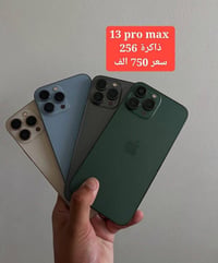 تقسيط • ايفونات جديدة ومستعملة • بطارية ٩٠-١٠٠