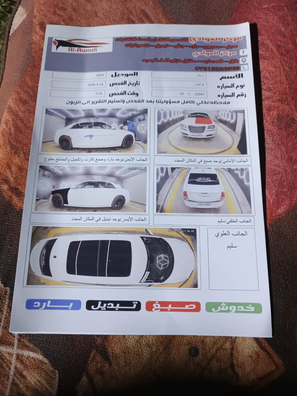 اوبامو • ٢٠١٤ • ٢٤٠ الف كم