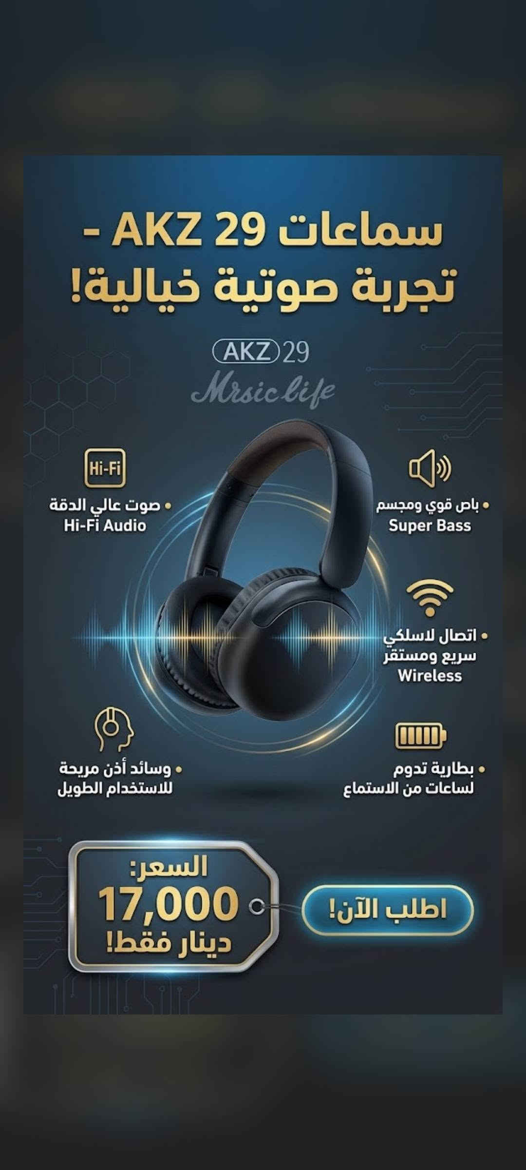 اكسسوارات • سماعات بلوتوث • باوربانك
