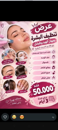 صالون الآنسه • هيدروفيشل • الدوره حي صحه