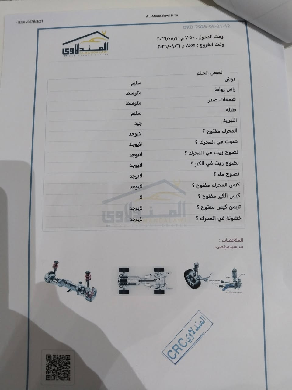 السلام عليكم
كيا سبورتج وارد امريكي رقم بابل ألماني 2023 السيارة داخلة كلين وصار بيهه حادث بسيط عندي ومبين بالصور السعر 190 وبيه مجال بسيط والسيارة بالحلة المركز ماشية 40 
للاتصال ***********
