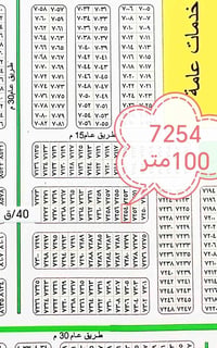 حي الموظفين • ١٠٠م • طابو