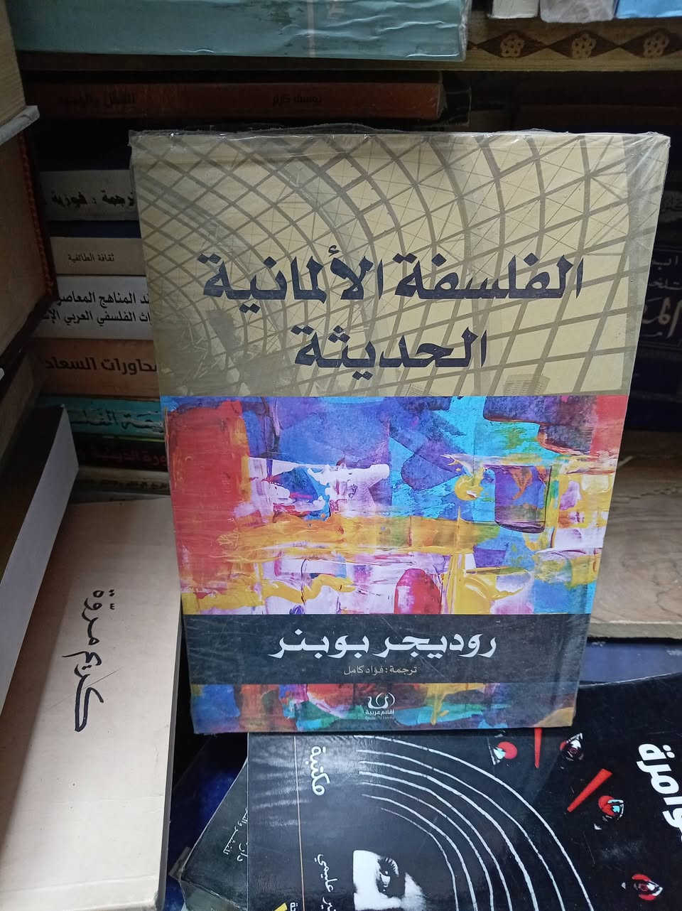باقة كتب • مكتبة الأمل • شارع المتنبي