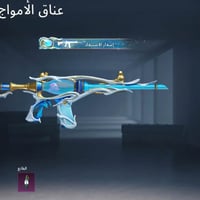 حساب ببجي • ديالى • مستوى ٩